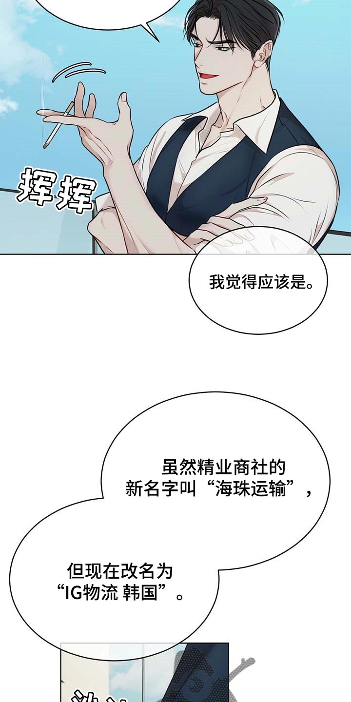 万物起源漫画,第61话1图