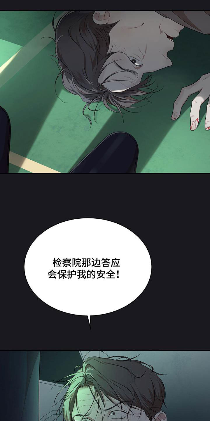 万物起源漫画,第122话2图