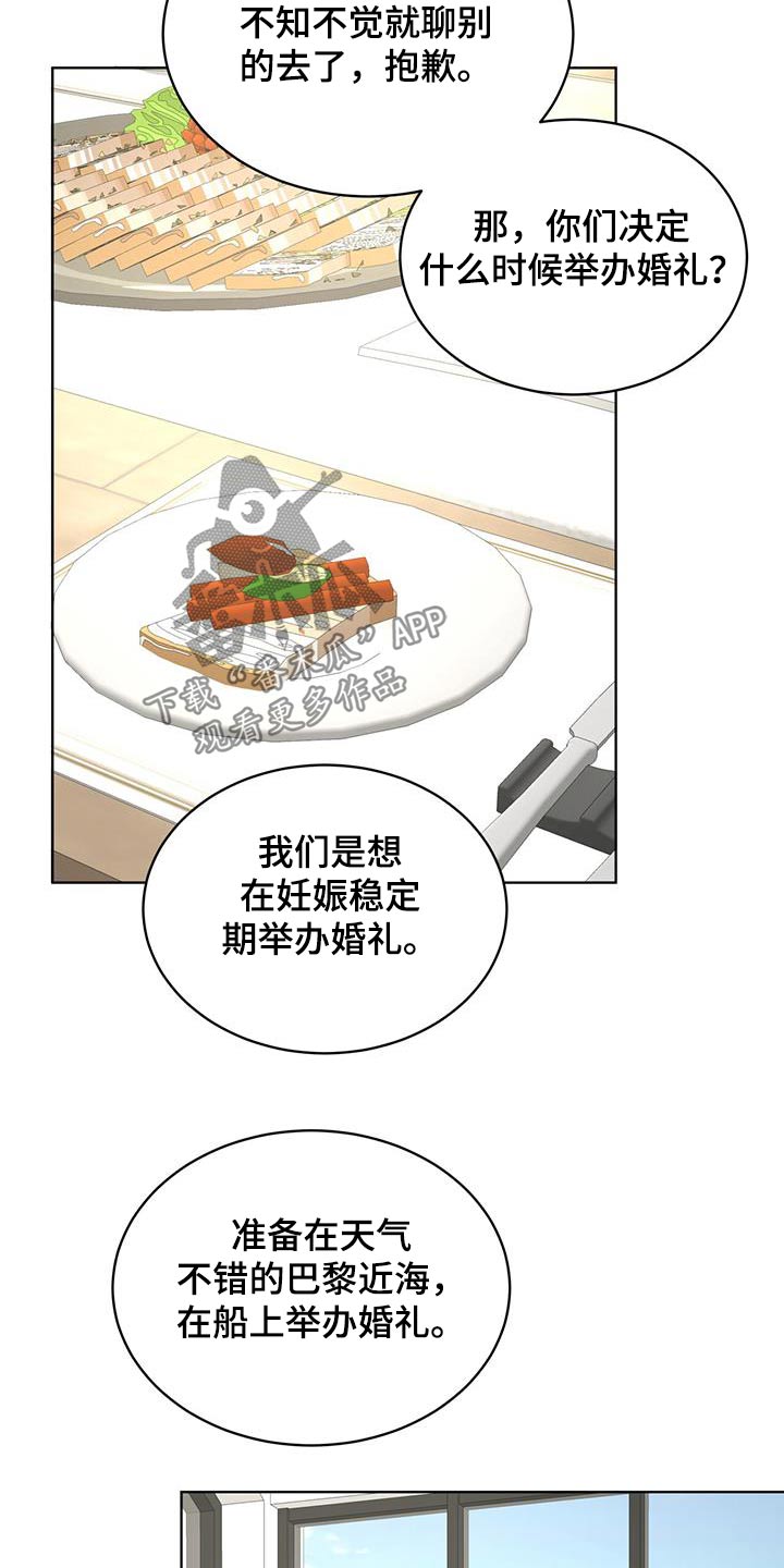 万物起源漫画,第140话2图