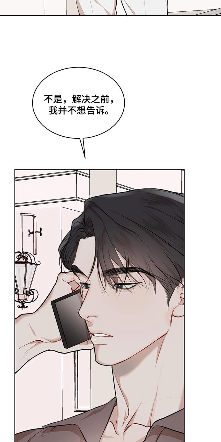 万物起源漫画,第131话1图