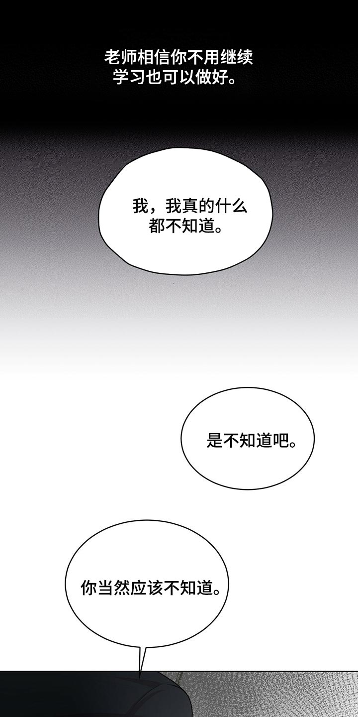 万物起源漫画,第70话2图