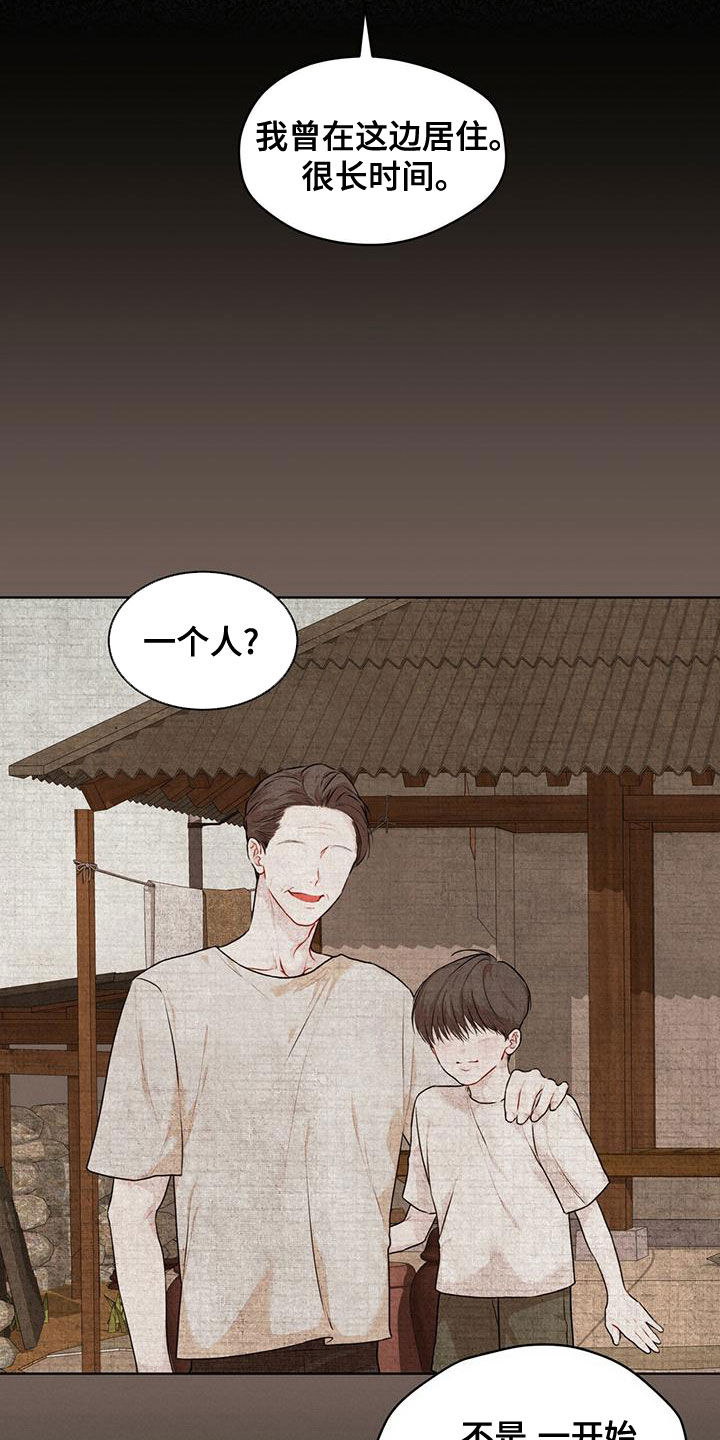 万物起源三漫画,第94话2图