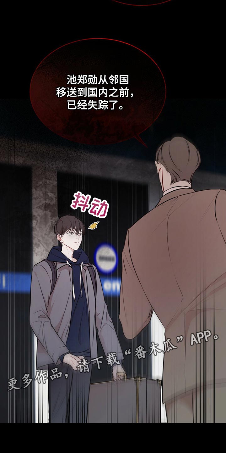 万物起源漫画,第64话2图