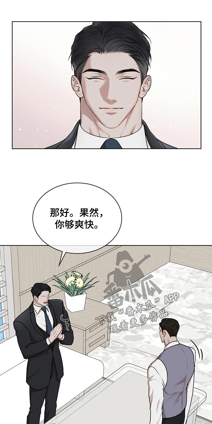 万物起源于原子的说法对吗漫画,第144话1图