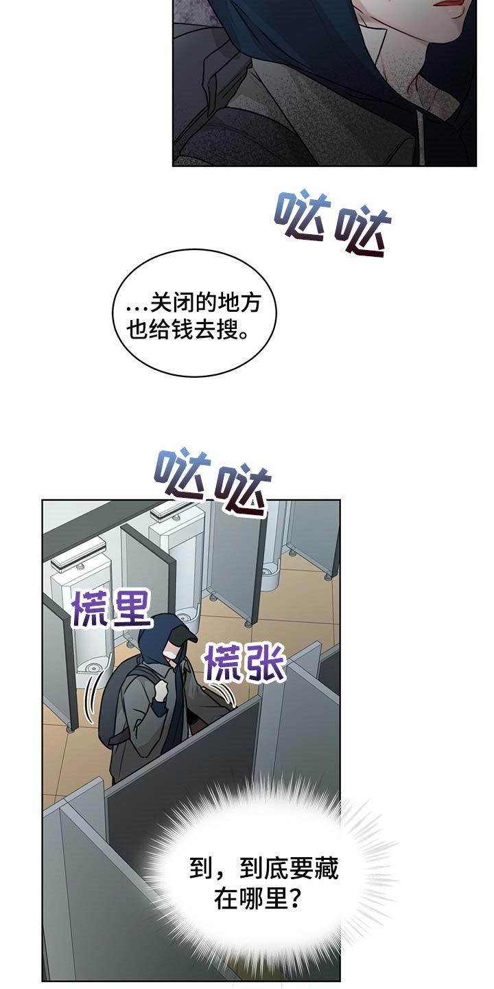 万物起源漫画,第63话2图