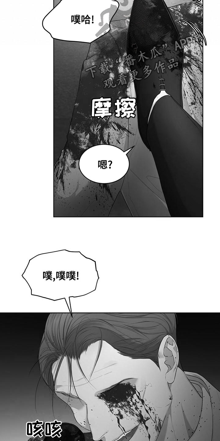 万物起源漫画,第103话2图