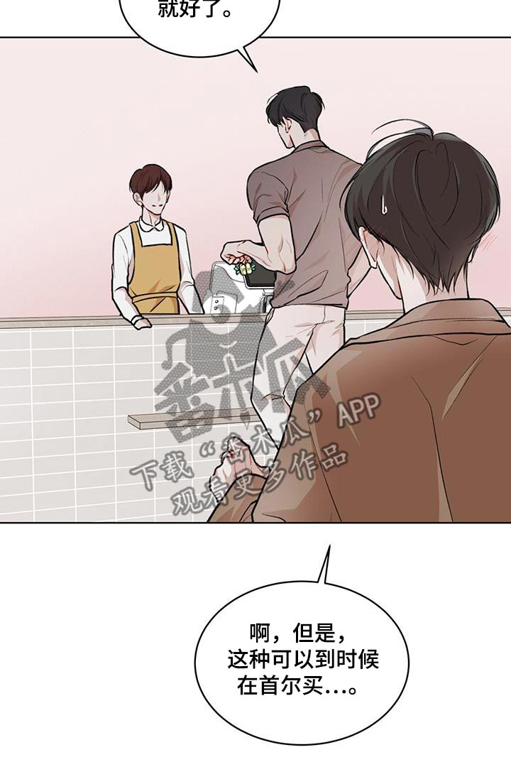 万物起源漫画,第131话2图