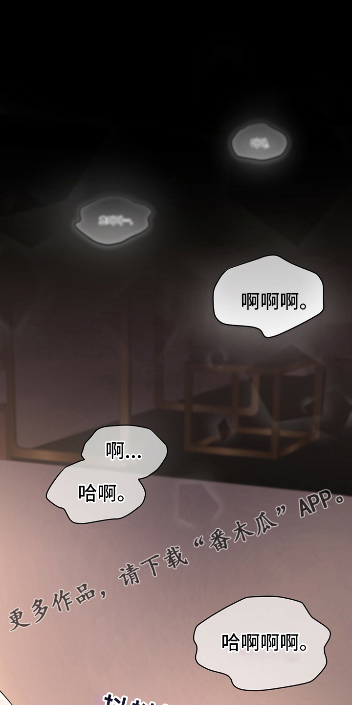 万物起源手游漫画,第54话1图