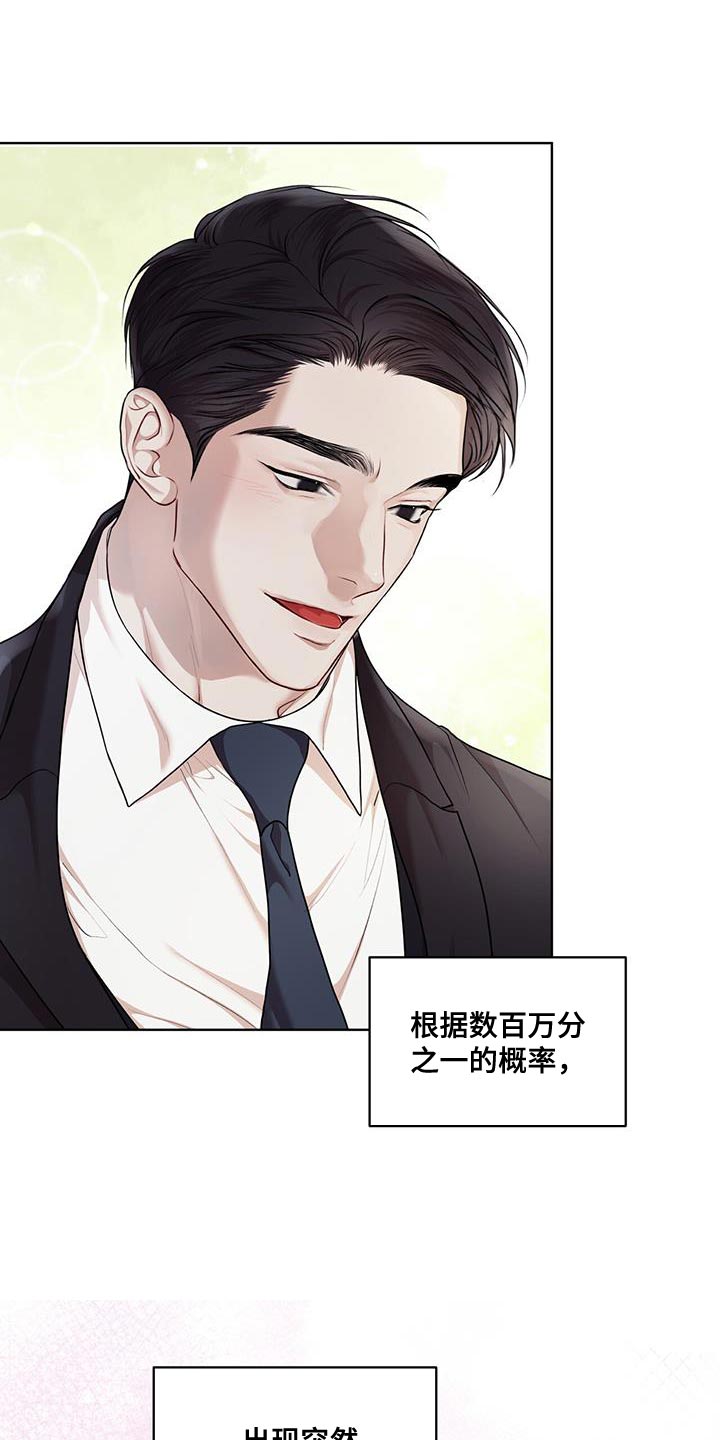 万物起源7:1什么意思漫画,第146话2图