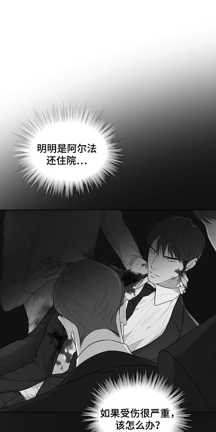 万物起源7:1什么意思漫画,第115话2图