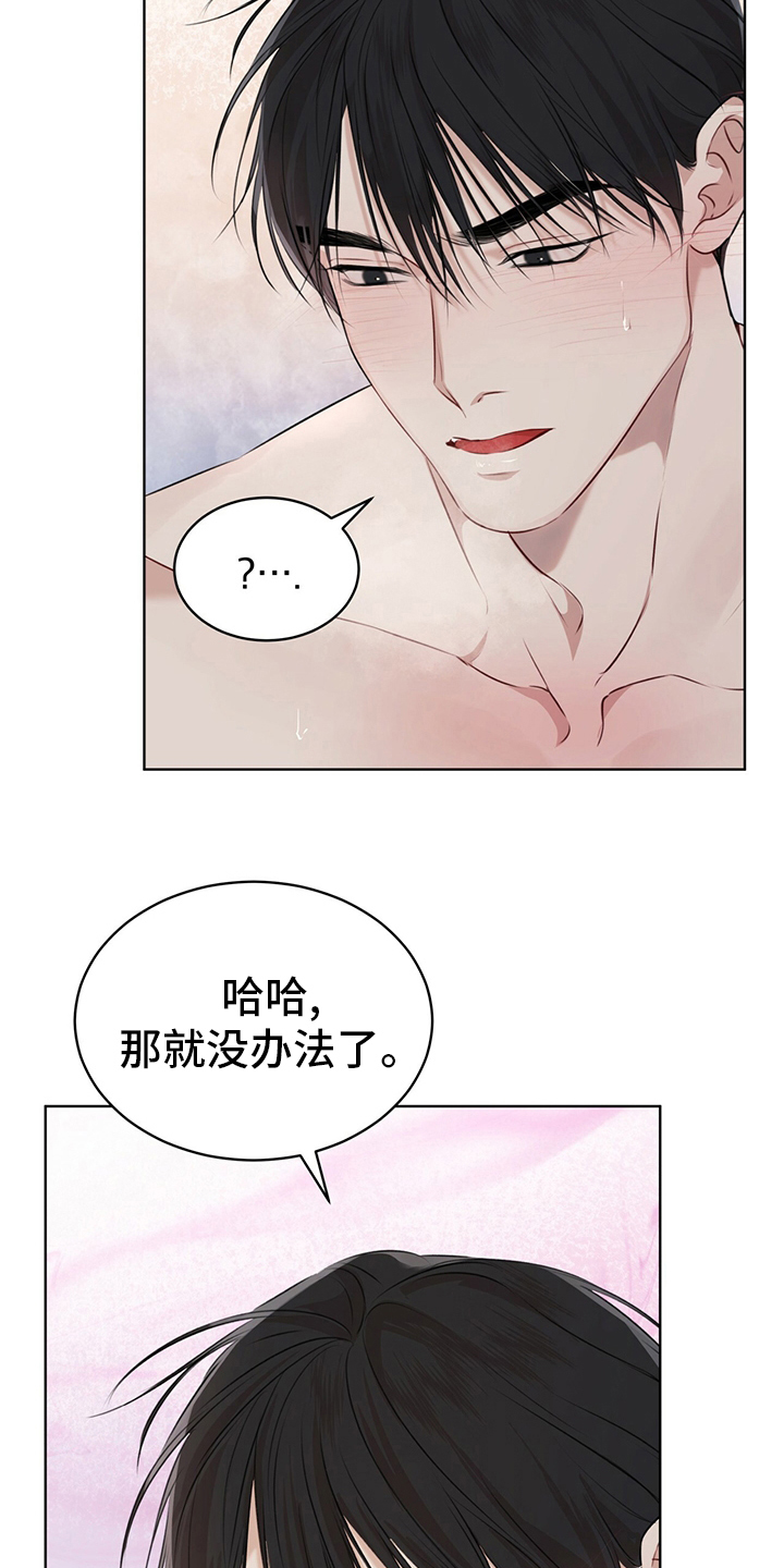 万物起源漫画,第54话2图