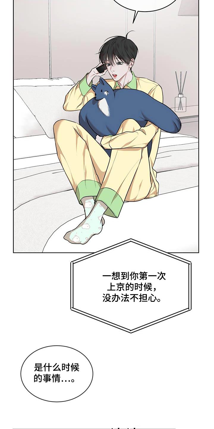 万物起源漫画,第132话2图