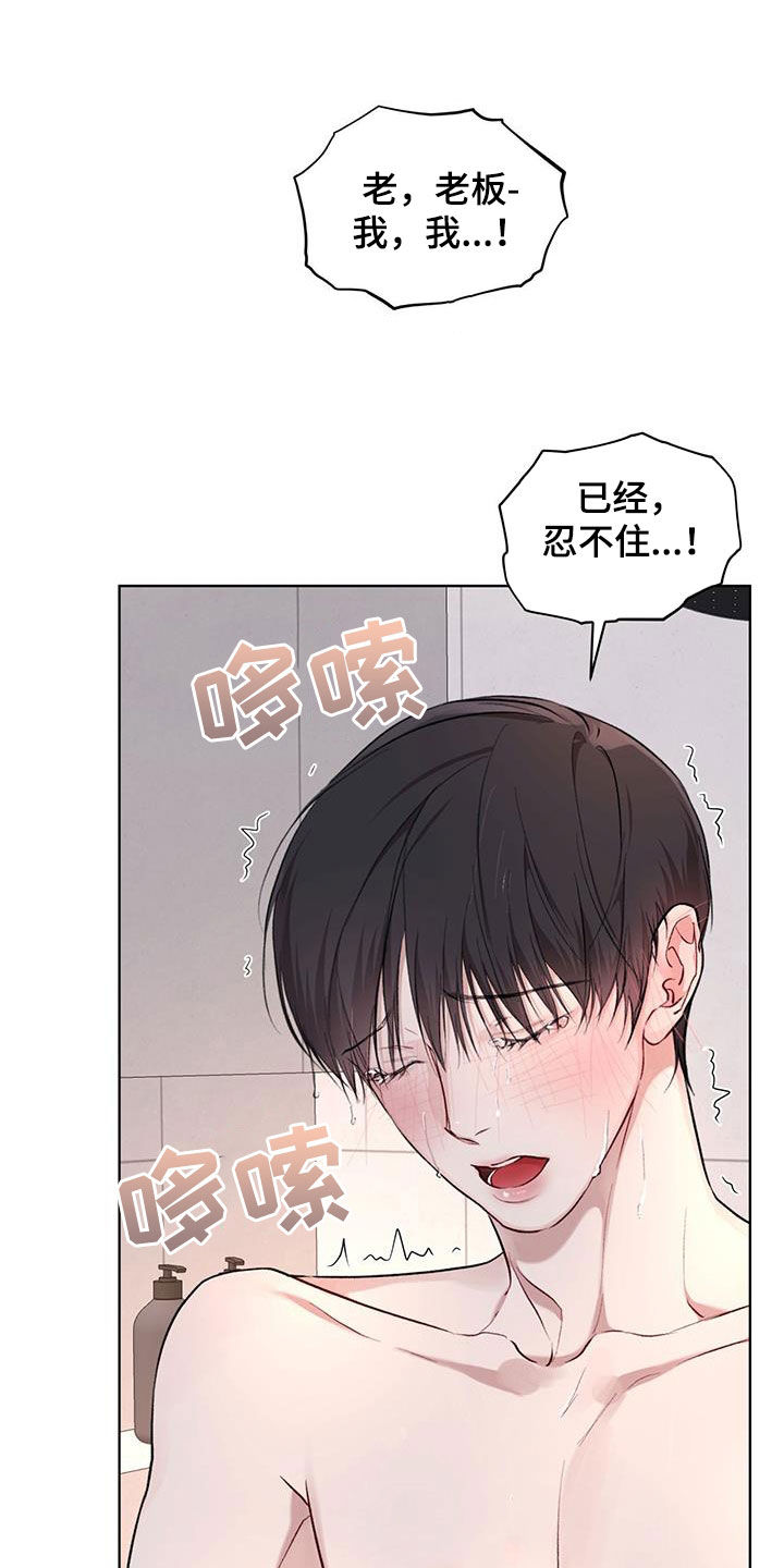 万物起源漫画,第119话1图