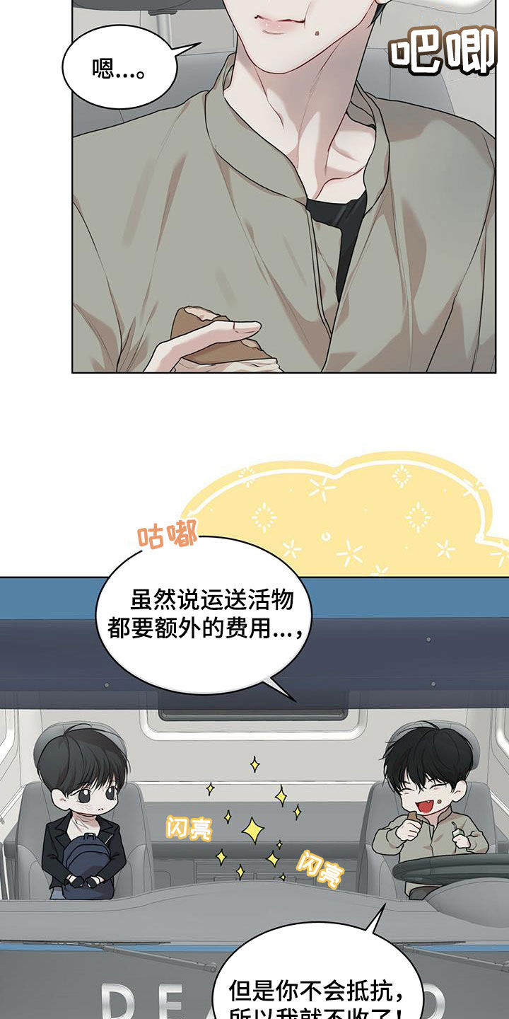 万物起源漫画,第92话1图