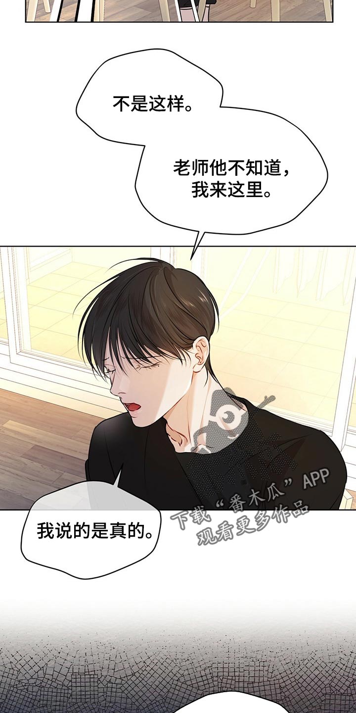万物起源漫画,第66话1图