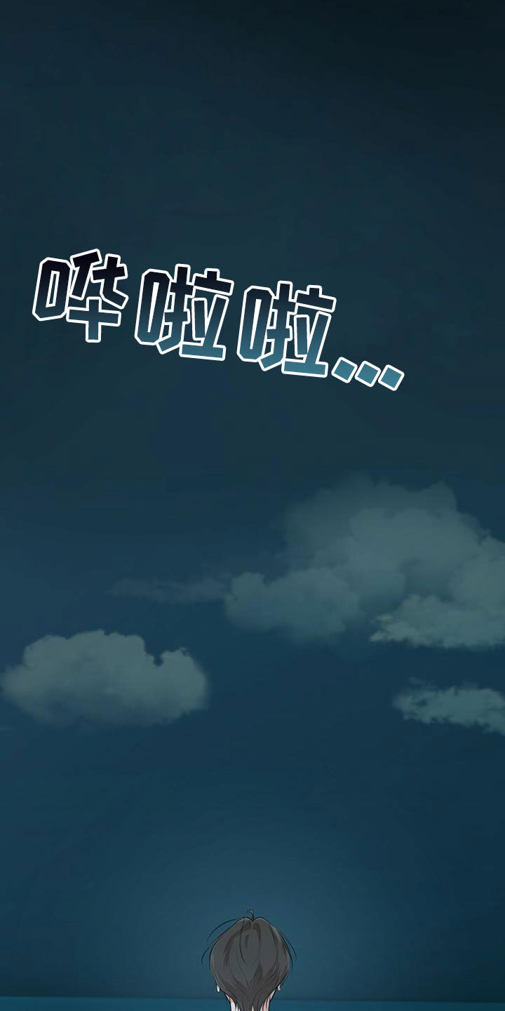 万物起源7:1什么意思漫画,第92话1图