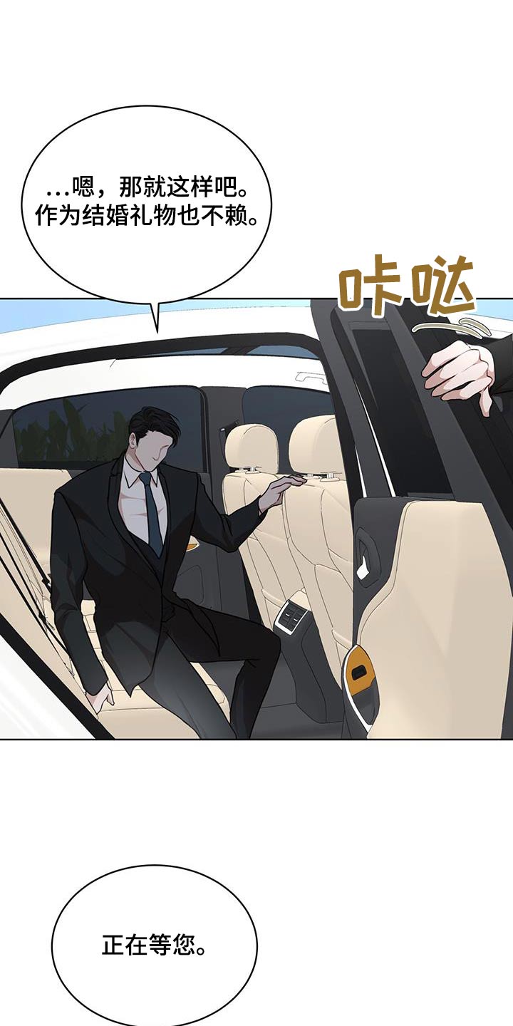 万物起源7:1什么意思漫画,第142话2图