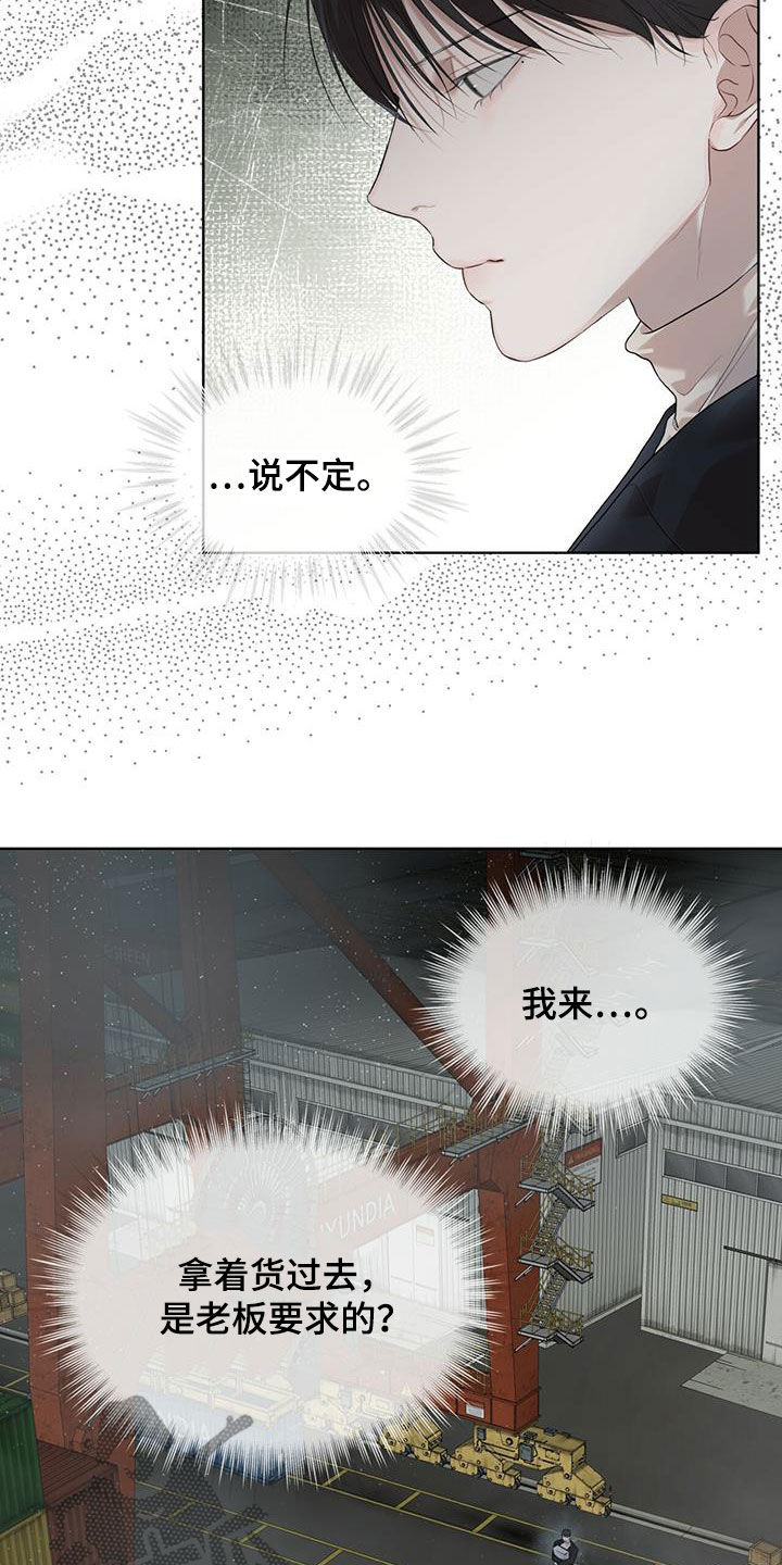 万物起源三漫画,第86话2图