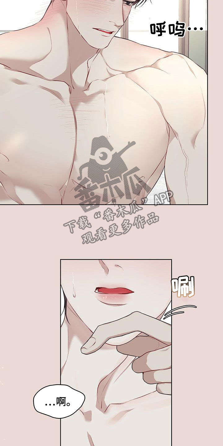 万物起源漫画,第83话1图