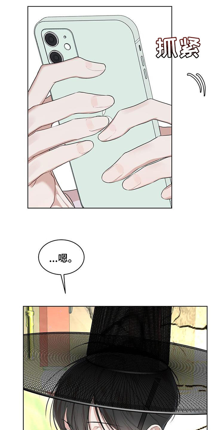 万物起源漫画,第128话1图