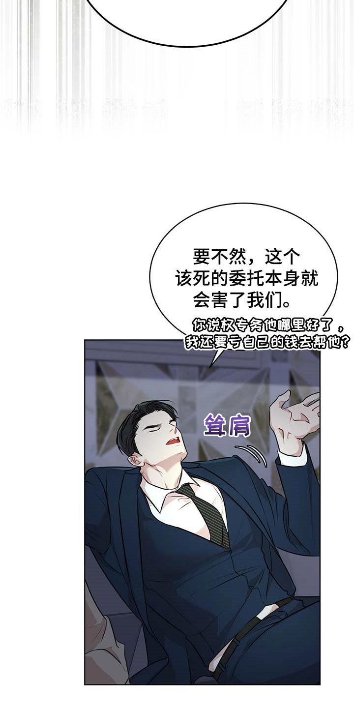 万物起源漫画,第56话1图