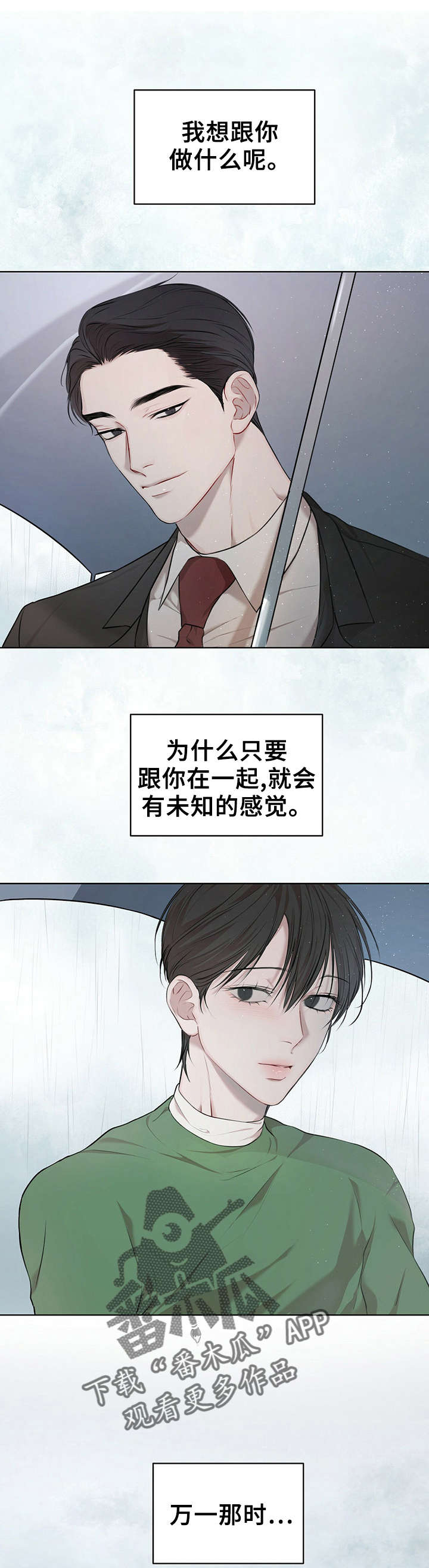 万物起源火影忍者漫画,第3话2图