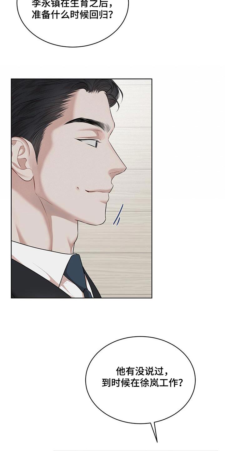 万物起源7:1什么意思漫画,第144话2图