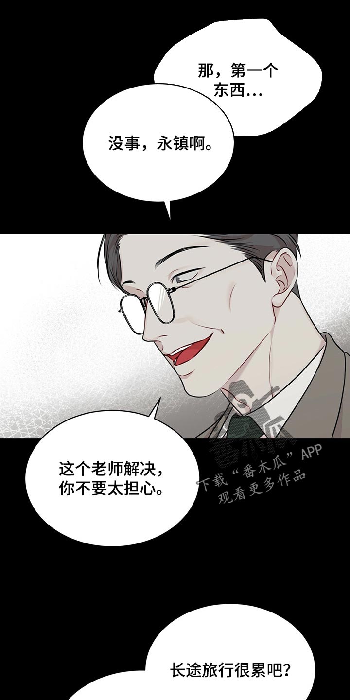 万物起源漫画,第64话2图