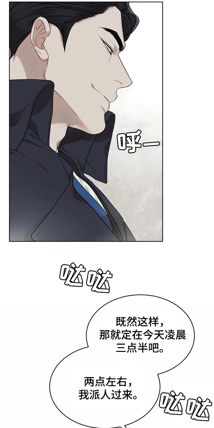 万物起源漫画,第79话2图