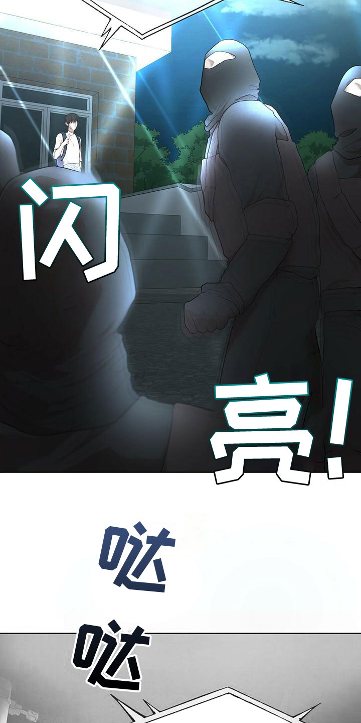 万物起源漫画,第103话2图