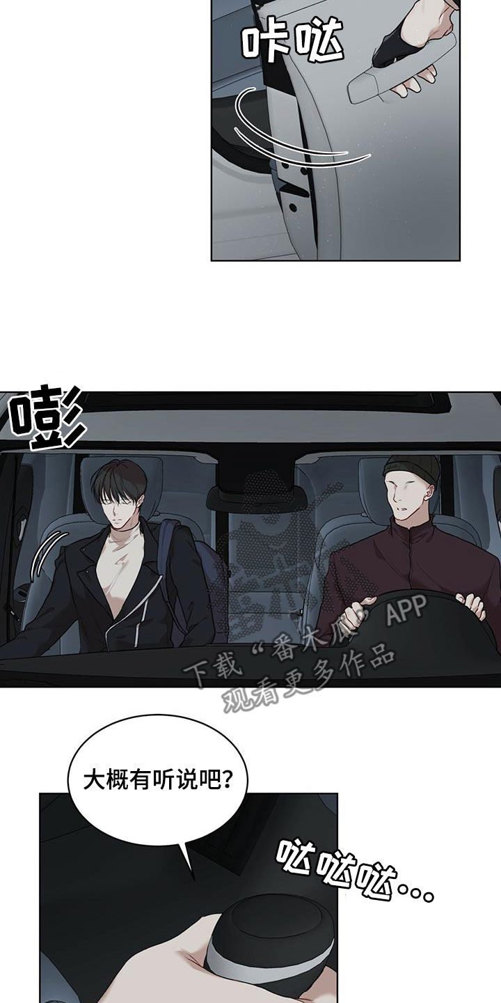 万物起源漫画,第84话1图