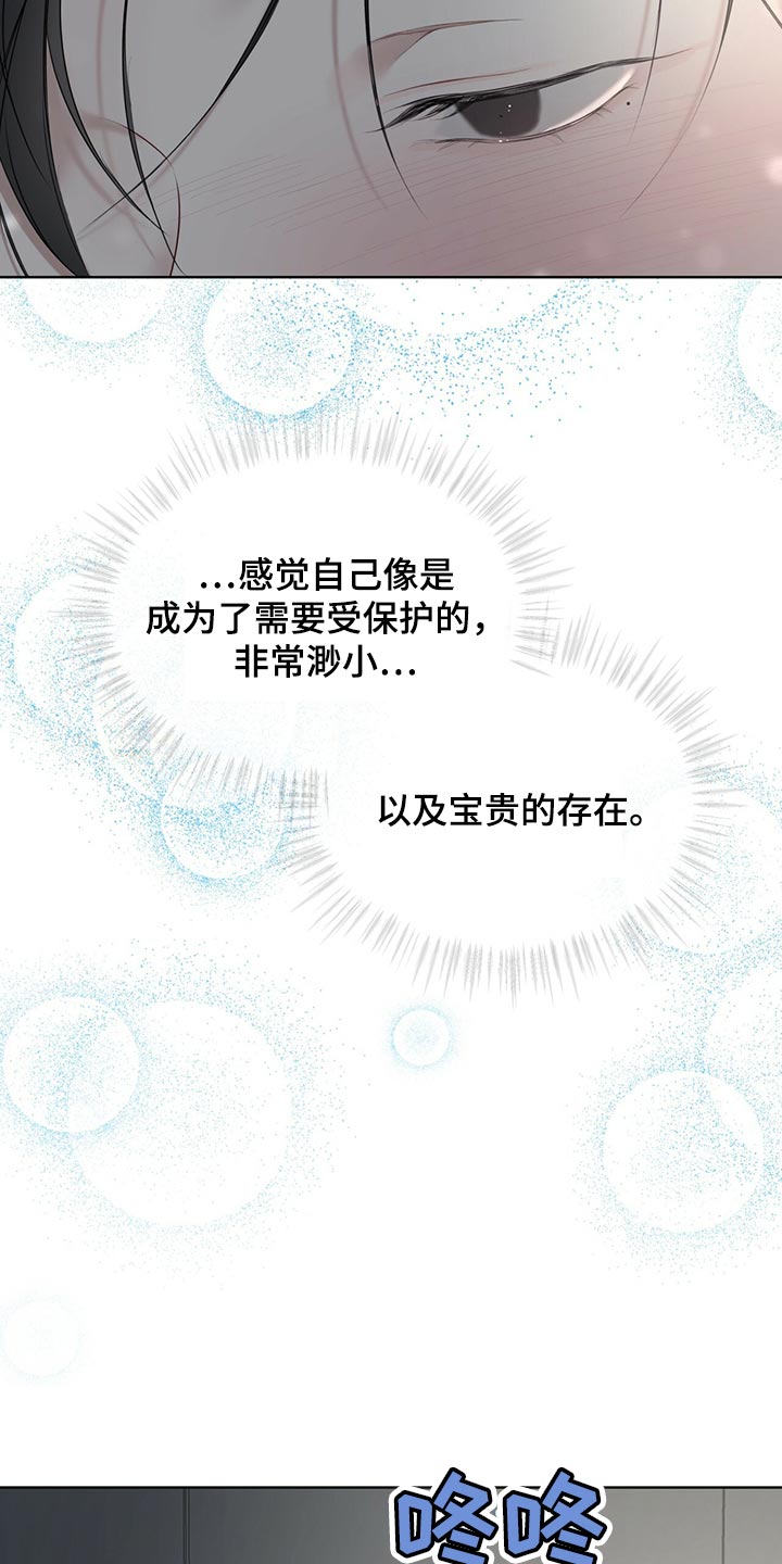 万物起源漫画,第78话1图