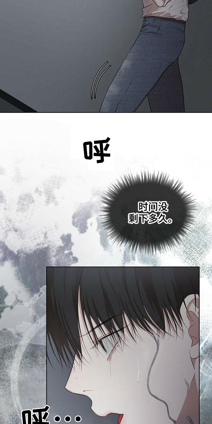 万物起源漫画,第100话1图