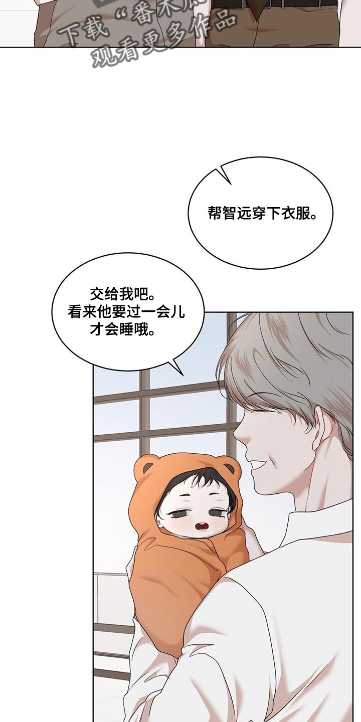万物起源漫画,第156话2图