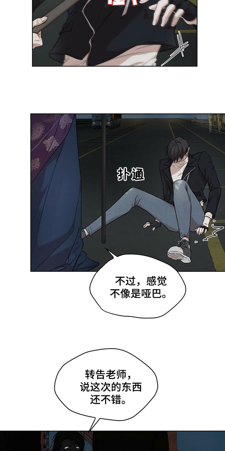 万物起源7:1什么意思漫画,第87话1图