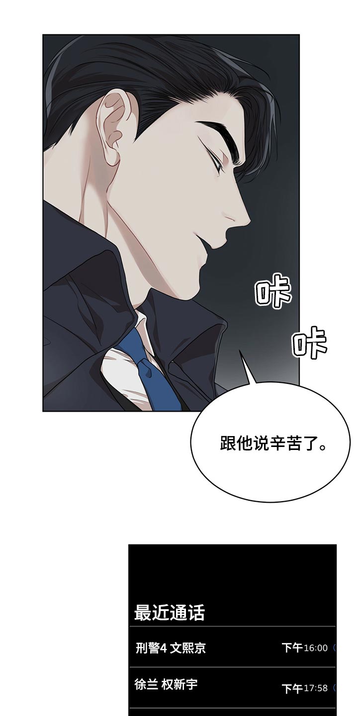 万物起源漫画,第77话1图