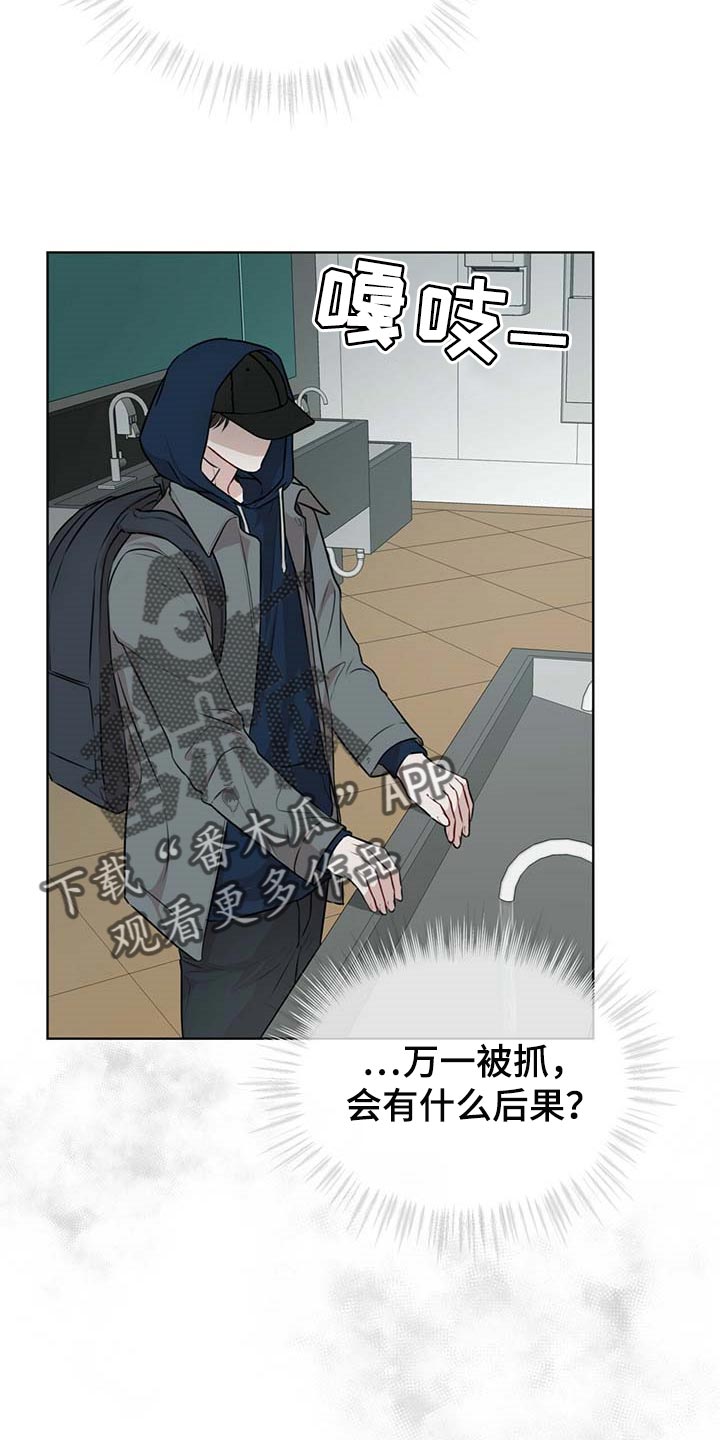 万物起源漫画,第63话1图