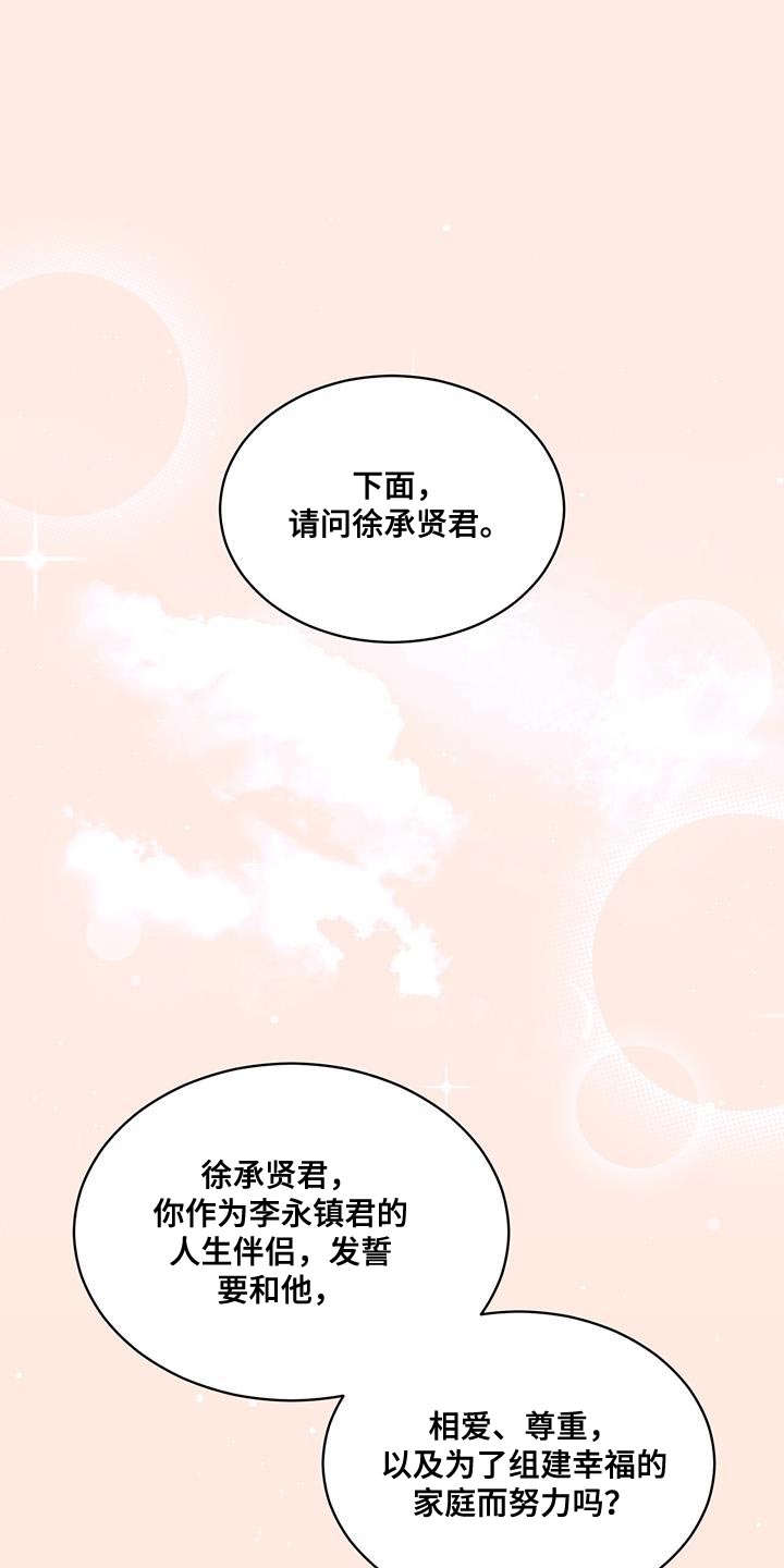 万物起源漫画吞冰块是哪一话漫画,第147话1图