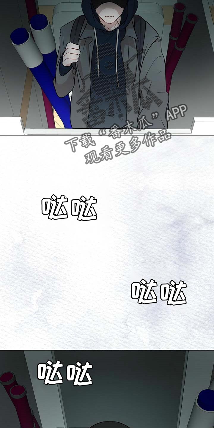 万物起源漫画,第63话2图