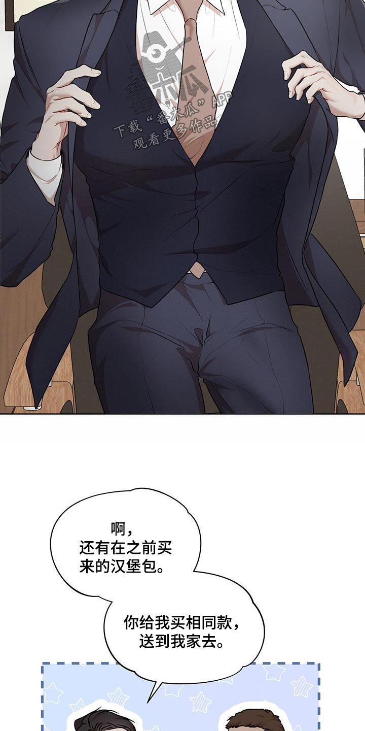 万物起源度漫画,第137话1图