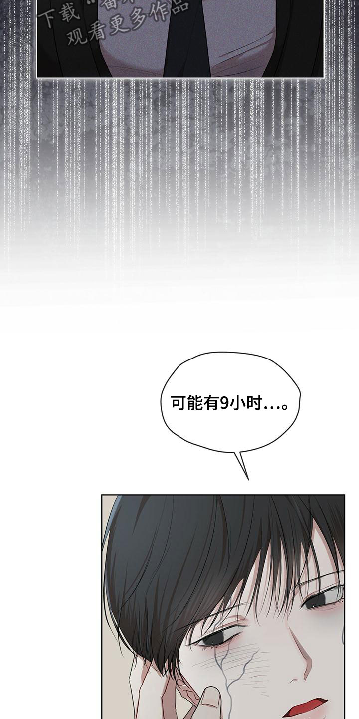 万物起源漫画,第105话2图