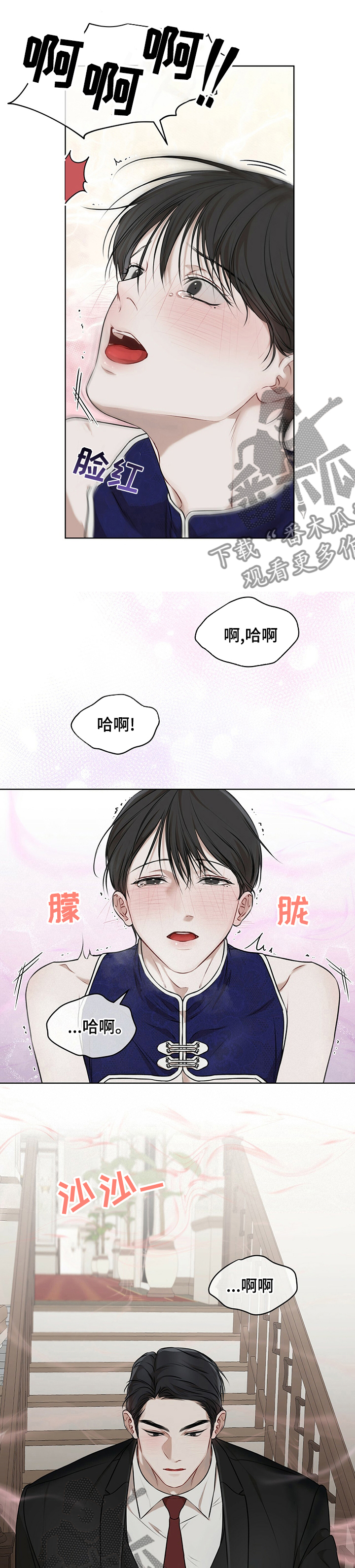 万物起源漫画,第52话1图