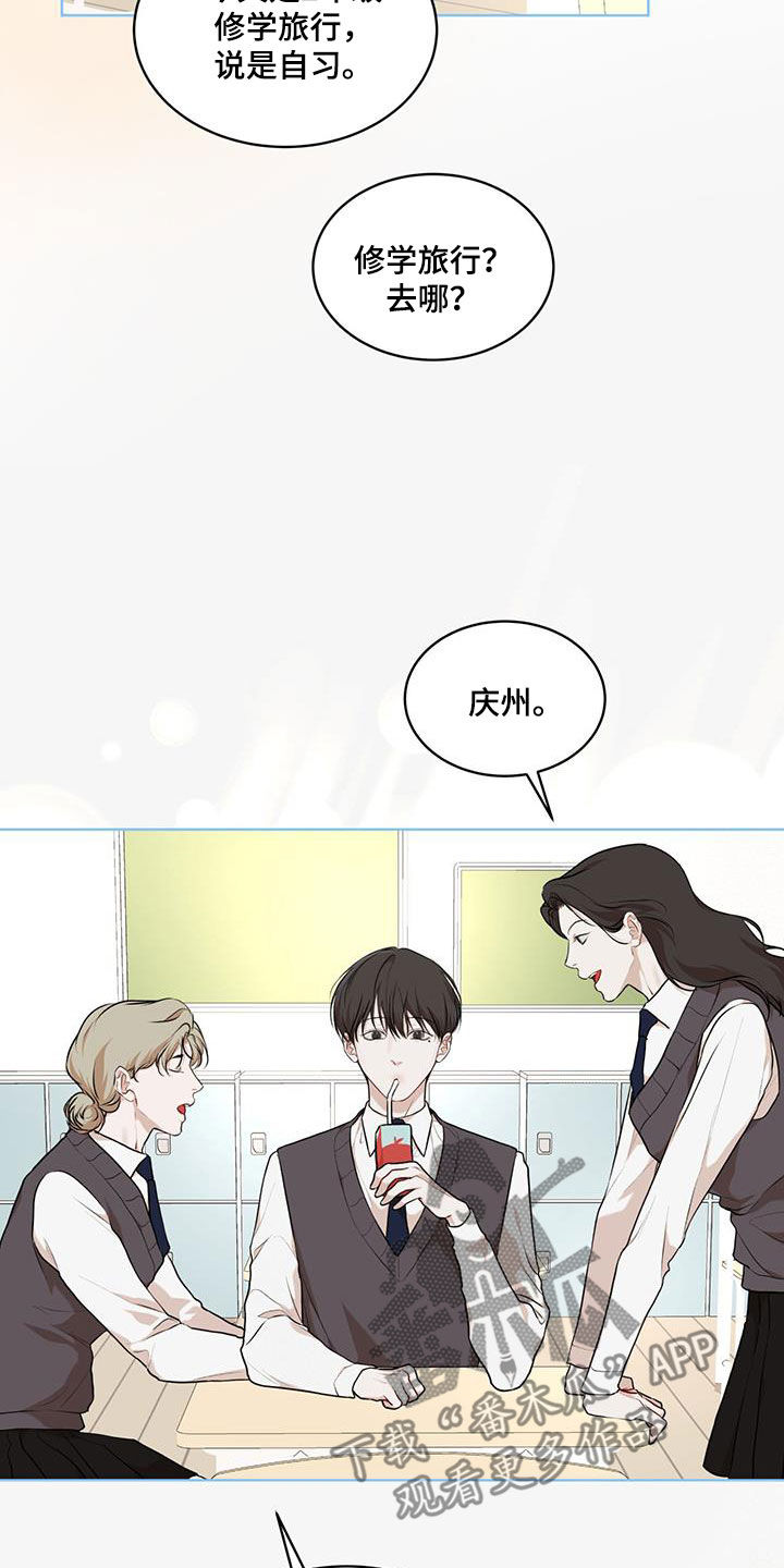 万物起源漫画,第126话1图