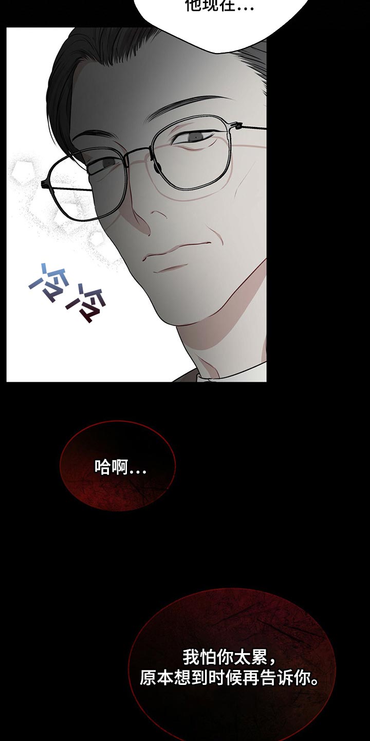 万物起源漫画,第64话1图