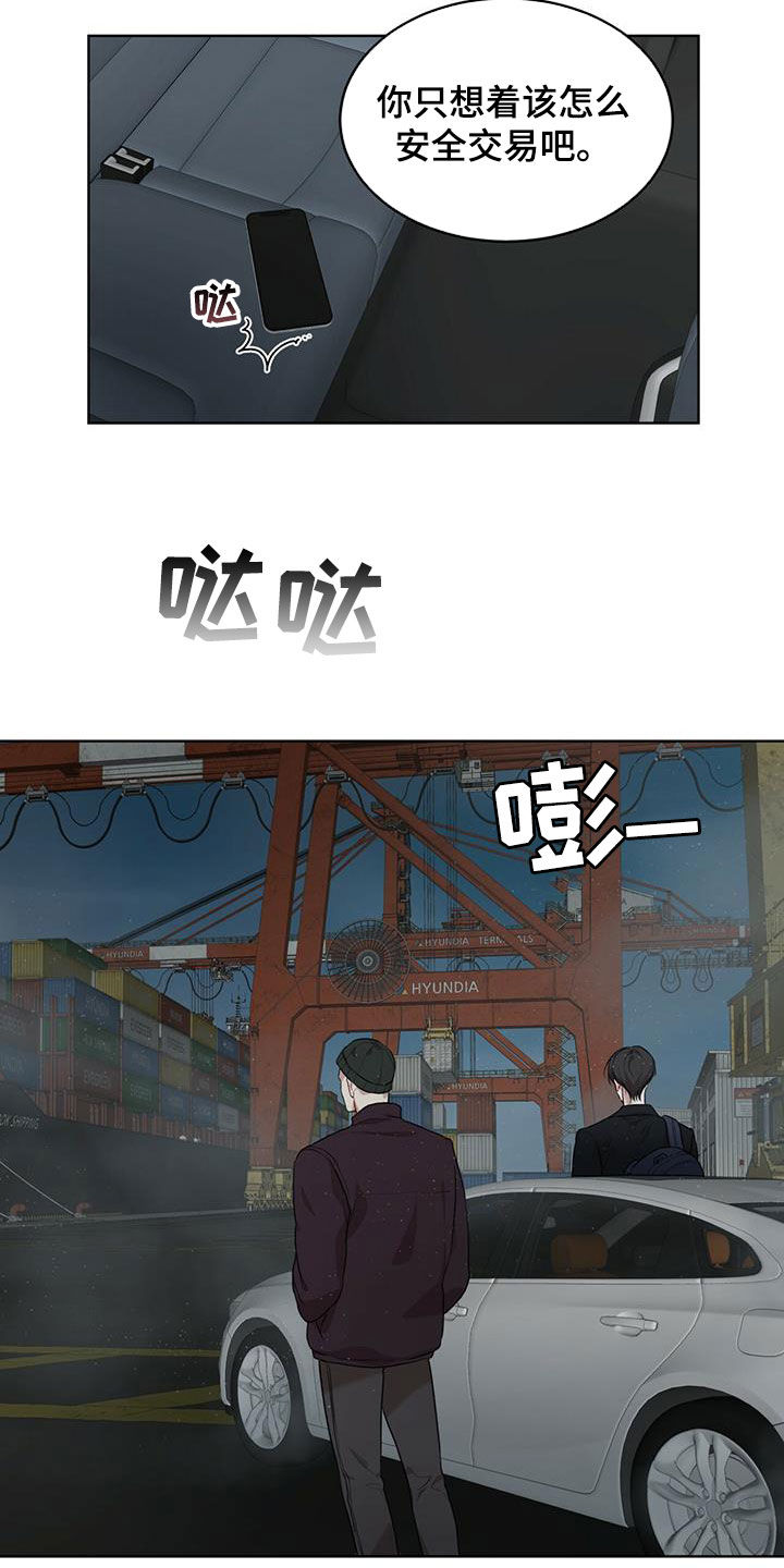 万物起源漫画,第86话1图