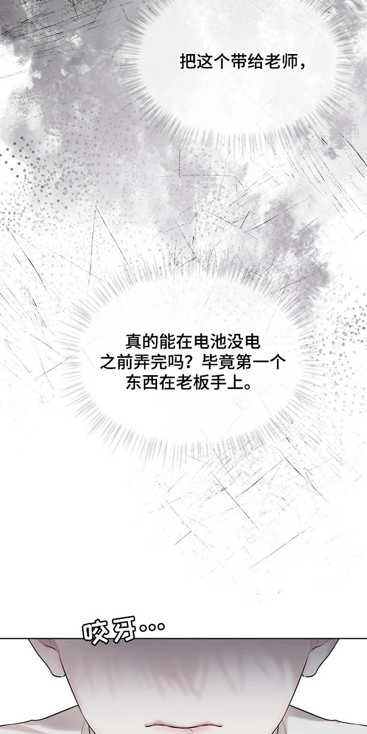 万物起源漫画,第59话2图