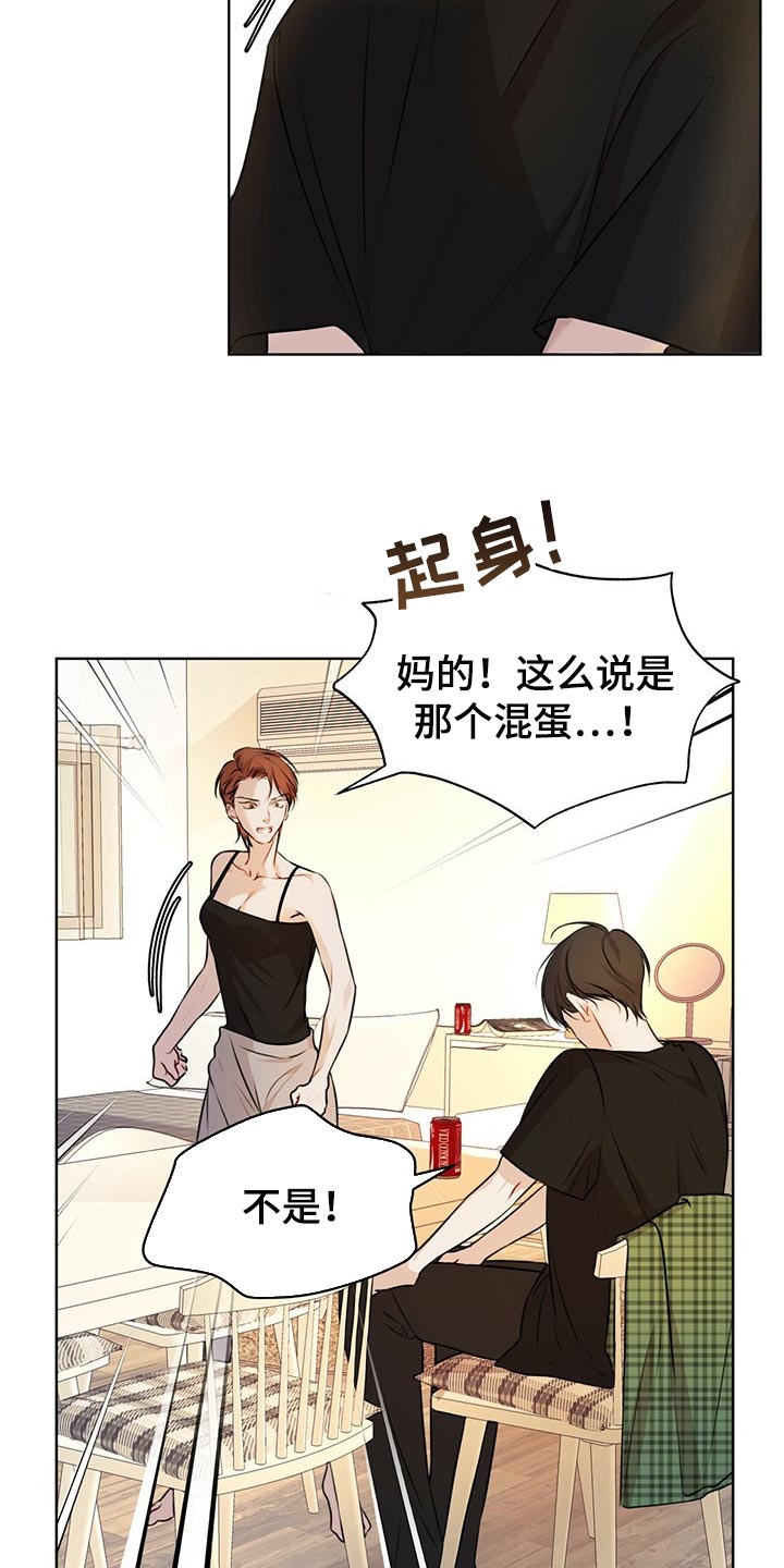 万物起源漫画,第66话2图