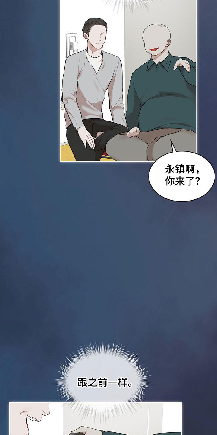 万物起源漫画,第107话2图
