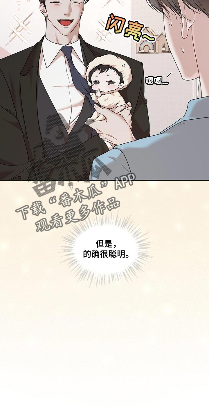 万物起源漫画,第155话2图