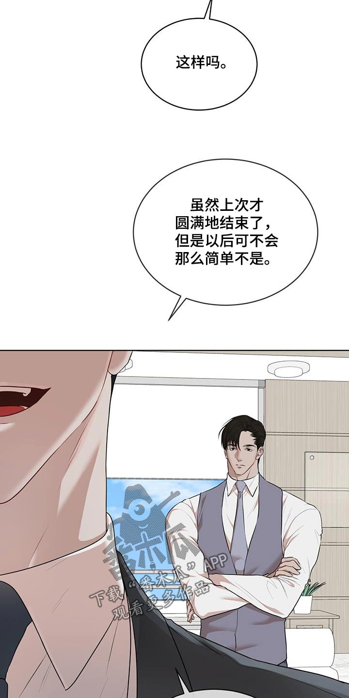 万物起源7:1什么意思漫画,第144话1图